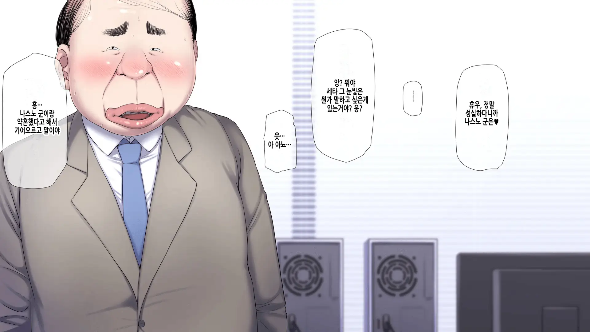 Ore No Konyakusha Ga Sekuhara Chuunen Joushi Ni Deisui Rape De NTRreru!? | 내 약혼녀가 성희롱 중년상사에게 만취레이프로 NTR당하다⁉